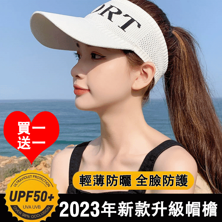 2023爆款升級夏天出門不怕曬黑 明星同款 【男女可戴】 2023爆款升級夏天出門不怕曬黑 明星同款 【男女可戴】