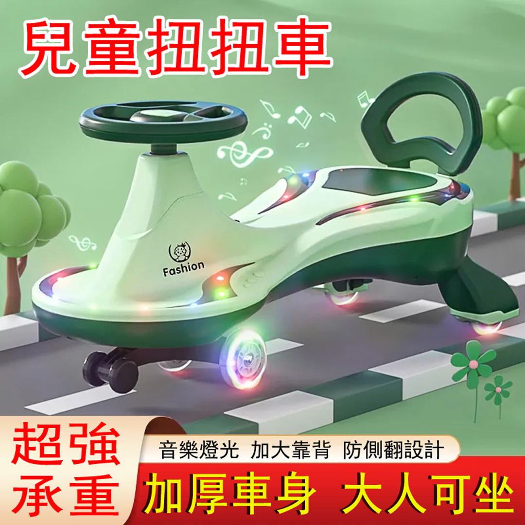 【日本東京熱銷】兒童扭扭車,寶寶大人都可坐 【日本東京熱銷】兒童扭扭車,寶寶大人都可坐