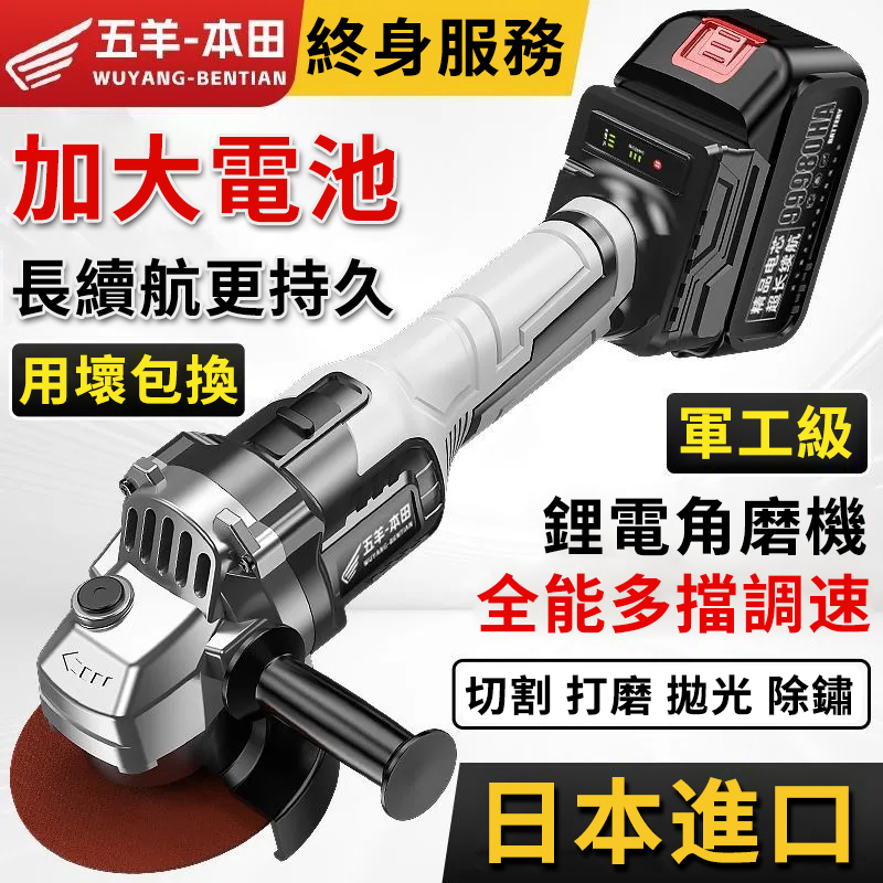 【日本-HONDA】升級帶電顯进口無刷鋰電角磨機 打磨 拋光 切割 一機多用 純銅電機 高效散熱 配置防護護罩 保護你的安全作業 保固三年 損壞包退換 限量出清