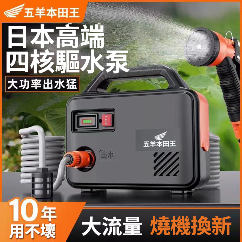 「日本進口」五羊本田王鋰電充電式抽水泵 全新一機升級,澆菜/打藥/洗車/灌溉輕鬆搞定‼️ 十年用不壞 「日本進口」五羊本田王鋰電充電式抽水泵 全新一機升級,澆菜/打藥/洗車/灌溉輕鬆搞定‼️ 十年用不壞