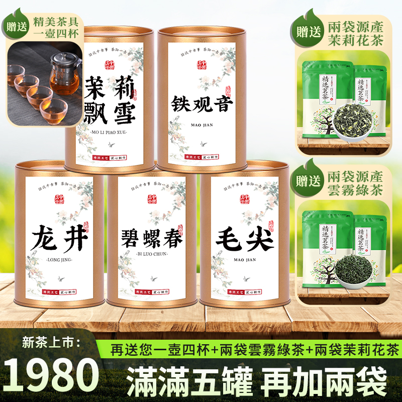 明前頭采【萬人下訂】七大明前新茶 老茶師手工製作 下訂五桶即送四袋+精美茶具(一壺四杯)