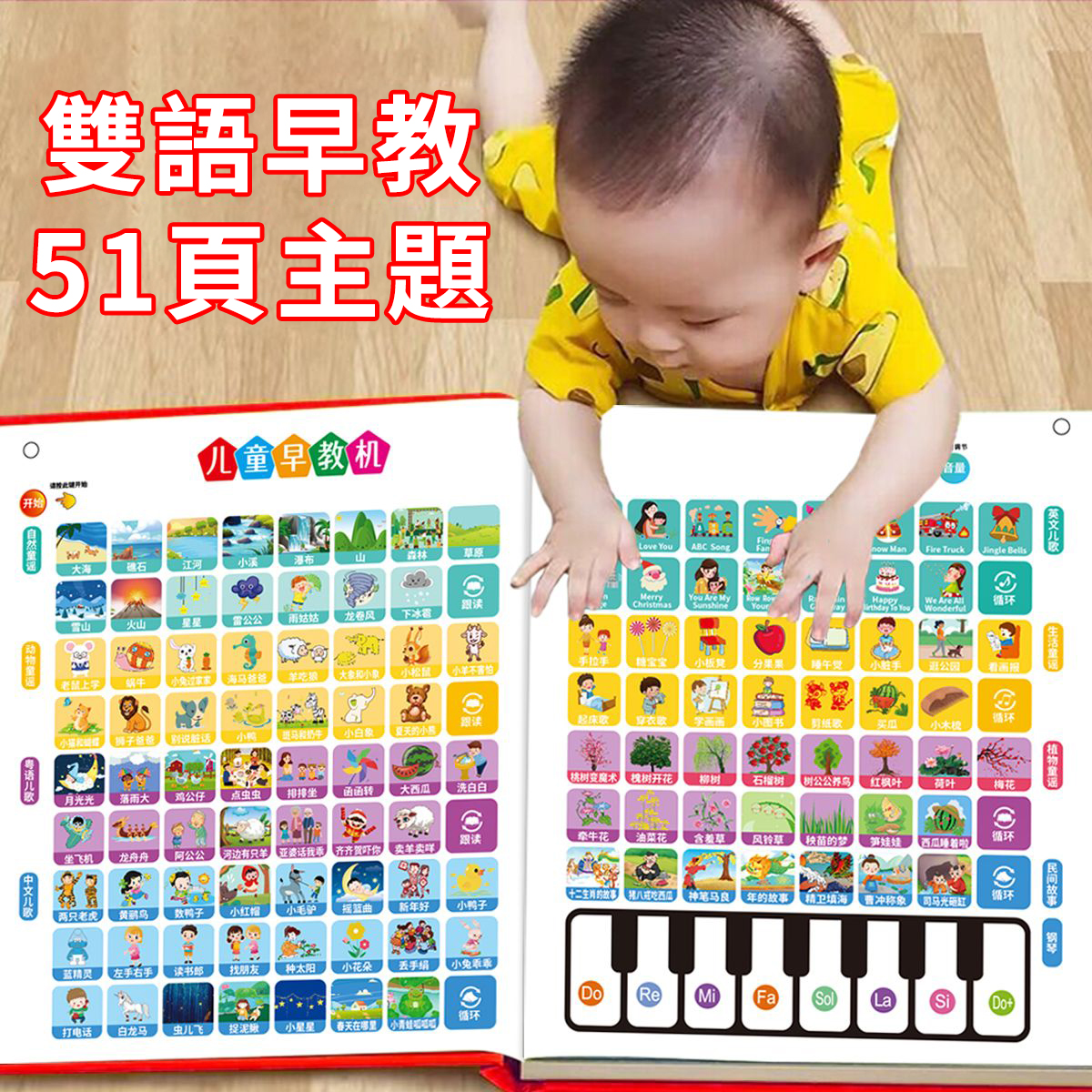 【二年質保 I 防水耐斯】會說話的早期教育有聲書0-12歲中英粵三語兒童早期教育啟蒙學習手指點讀書（送充電線）