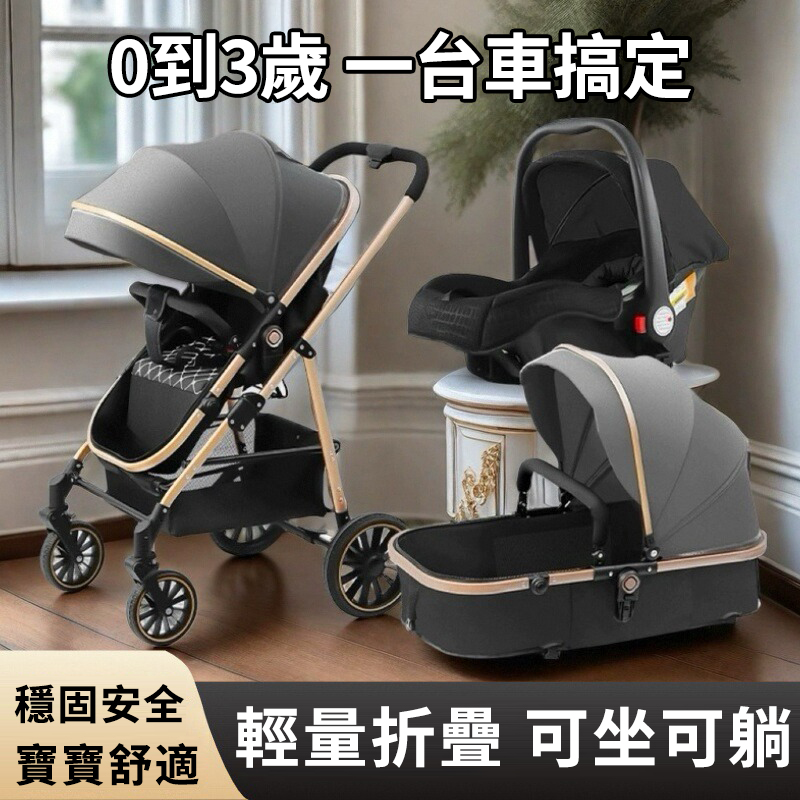 爆賣！斷貨預警！育嬰師推薦>>超省錢の推車【日本Combi】三合一高景觀舒適睡籃車，可坐可躺還可以做汽車安全座椅，雙向推行，單手收車