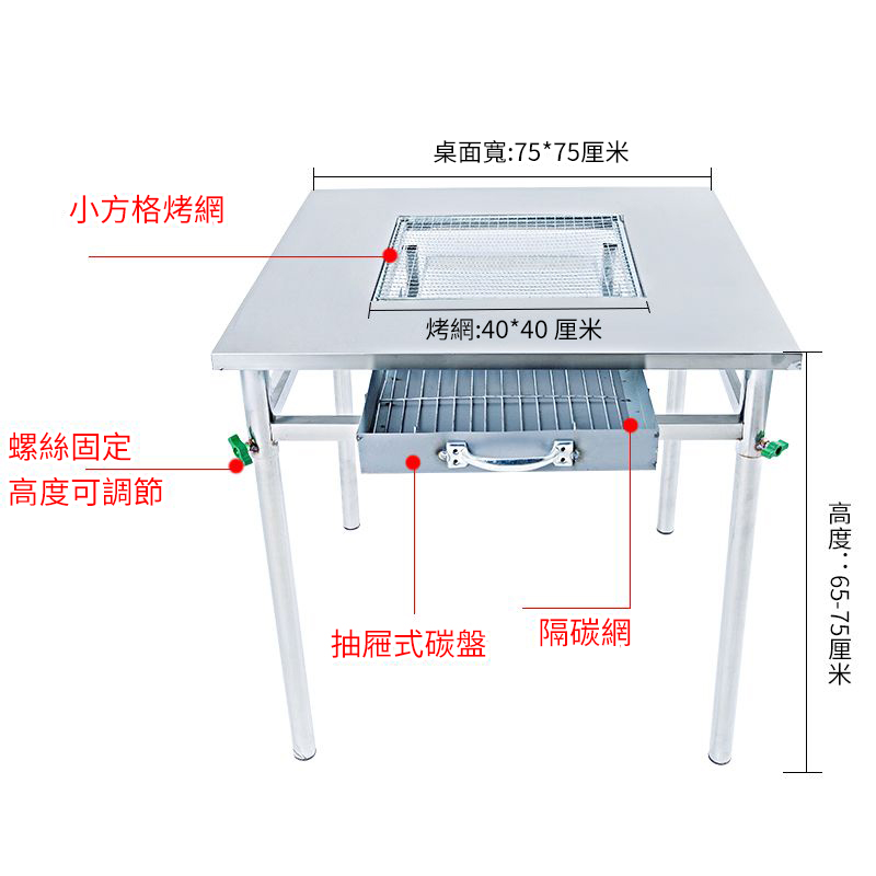 【金秋特惠 中秋限定】【3折下殺】【吃最省心乾淨的燒烤】秒殺傳統款不銹鋼戶外燒烤桌 【金秋特惠 中秋限定】【3折下殺】【吃最省心乾淨的燒烤】秒殺傳統款不銹鋼戶外燒烤桌
