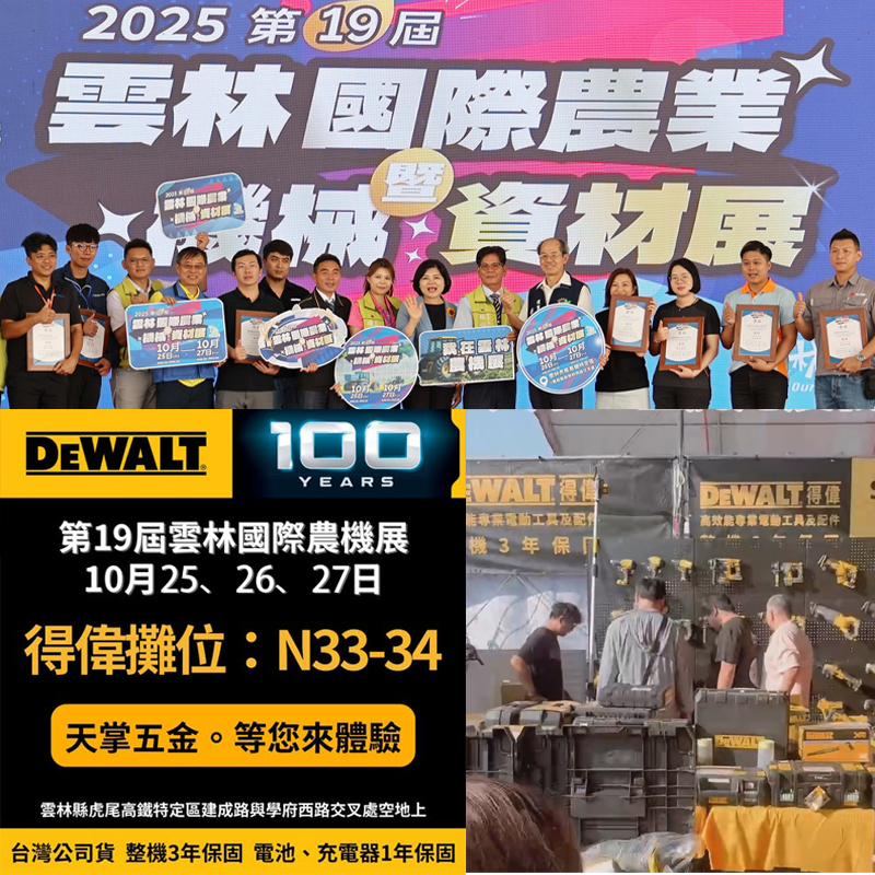 錯過展會別再錯過優惠！拿出300組【DEWALT 得偉】DW089LG 12線鐳射儀（展會特價）再錯過就沒了！（三年保固，損壞包退換）