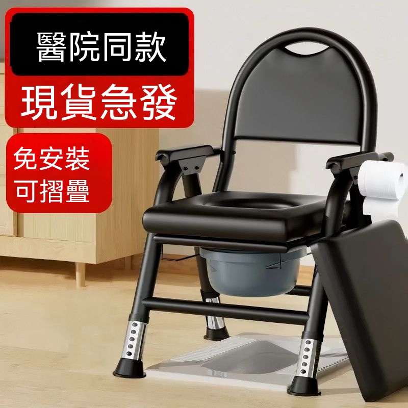 台灣現貨｜折疊式坐便椅｜超穩防滑防側翻｜可當洗澡椅 / 移動馬桶｜老人孕婦適用